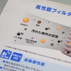 花粉対策1