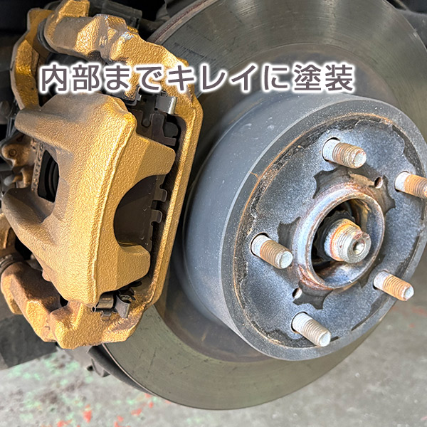 キャリパー塗装1