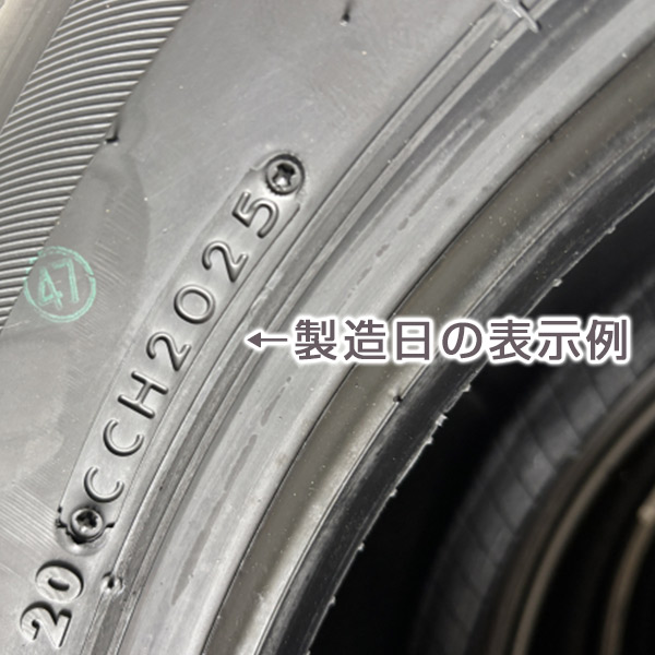 夏タイヤ　製造年月日