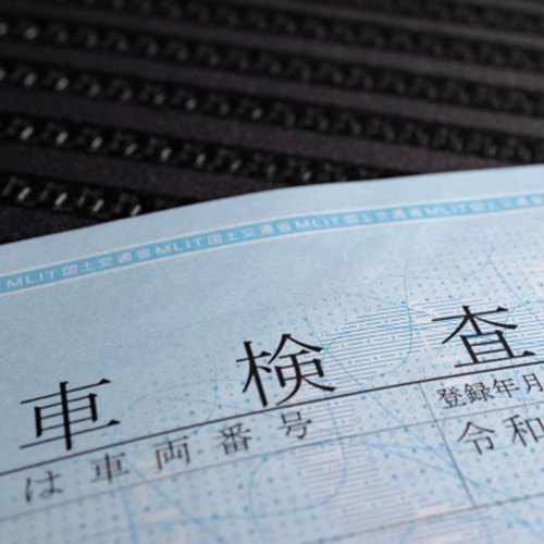 車検証のイメージ/